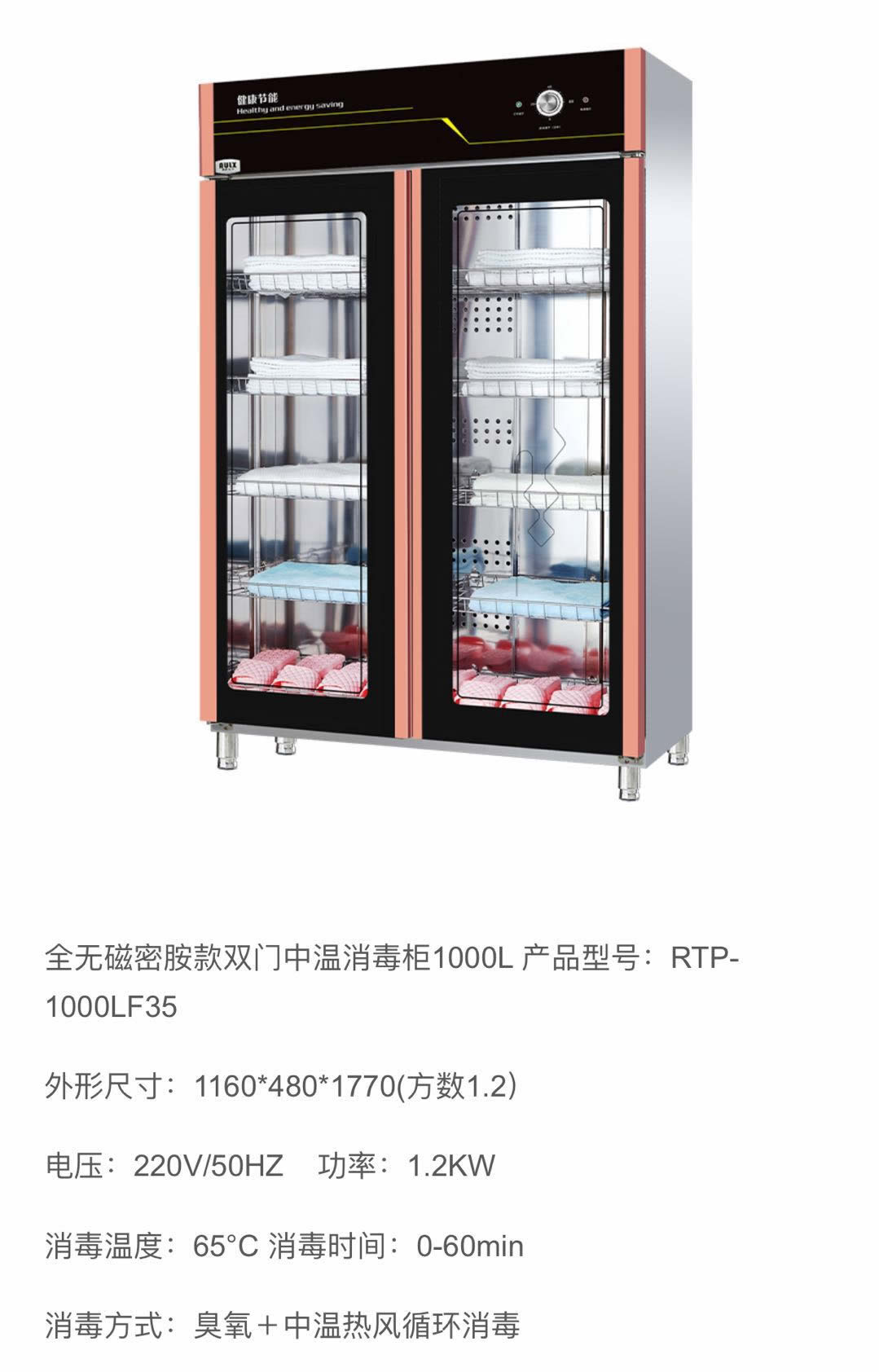 中文熱風循環(huán)消毒柜.jpg